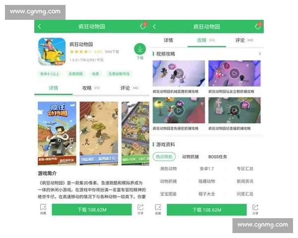 全面收录热门赛事的电竞资讯APP高速下载指南与玩法推荐全攻略