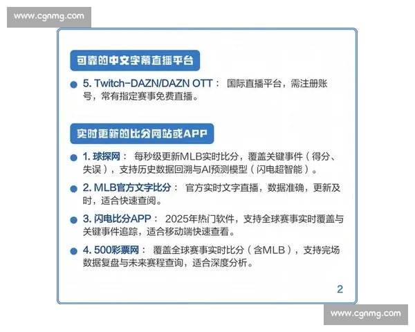 专业体育比分直播APP下载实时赛事数据分析服务平台系统中心版